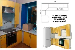 Гейзер және тоңазытқыш фотосуреті бар ас үй 6м2