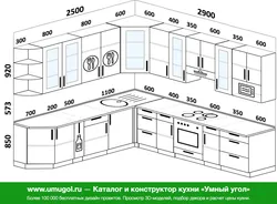 Прыклады кухні 9 кв м фота ў панэльным доме