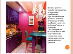 Color compatibility chart in the kitchen interior