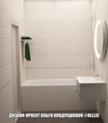Relief Tiles For Bathroom Design