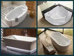 Разновидности ванн фото и размеры