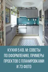 Kitchen design 9 sq.m. in stalinka