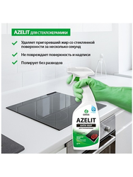 Kitchen product azelite photo