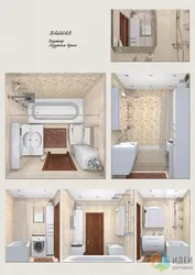 Дизайн ванной дома п 44