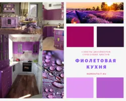 What colors goes with purple in the kitchen interior