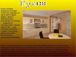 Kitchen design presentation