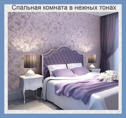 Спальни дизайн какие обои выбрать