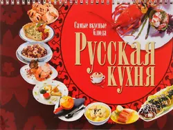 Russian Home Cooking Photo