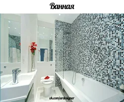 Ванна Дизайн Белая Плитка С Мозаикой
