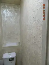 Дызайн туалета ў кватэры дэкаратыўнай тынкоўкай