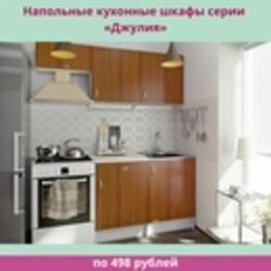 Kitchens Maria Econom photo