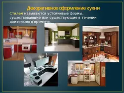 Lesson interior and kitchen layout