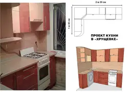 Corner kitchen set in Khrushchev photo