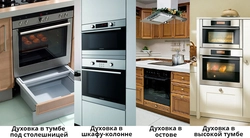 How to install an oven in the kitchen photo