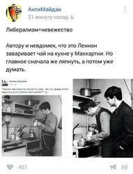 Photo Of The Beatles In The Kitchen