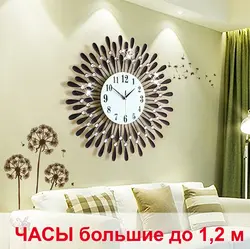 Большие часы на стене в гостиной фото