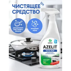 Photo Azelite For Kitchen Anti-Grease Cleaning