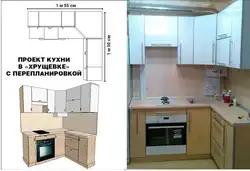 Kitchen Design Projects Khrushchev Gas