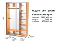 Шкафҳои долон як метр васеъ акс