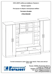 Қонақ бөлмесінің флорасының фотосуреті