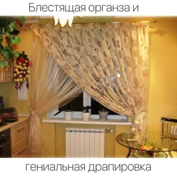 Kitchen design curtains and tulle only photo