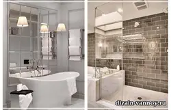 Зеркальный дизайн ванны