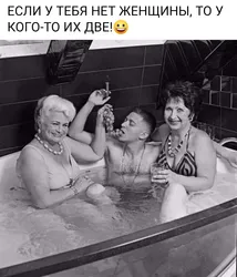 Руская мама ў ванным фота