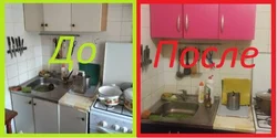 Кухня абклееная плёнкай фота да і пасля
