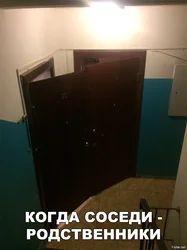 Фото возле двери квартиры