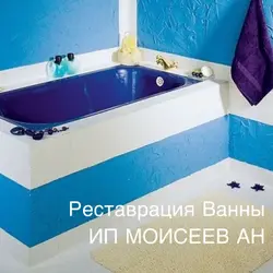 Painting a bathtub with acrylic photo