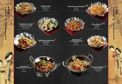 Chinese food menu photo