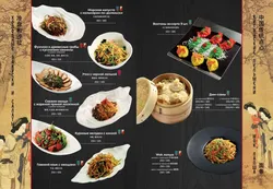 Chinese food menu photo