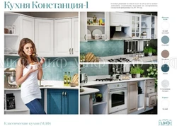 Constance kitchen photo