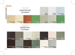 Film colors for kitchen facades photo
