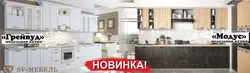 Кухня Модус Св Фото