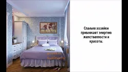 Bedroom design according to vastu