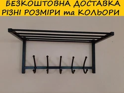 Metal Wall Hangers For Clothes In The Hallway Photo
