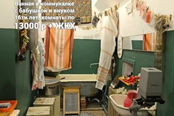 Bathroom in the USSR photo